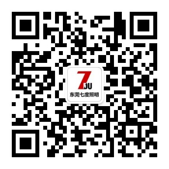 东莞91视频首页照明微信公众号