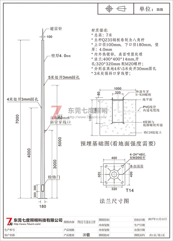 东莞91视频首页照明5G信号基站立杆图纸和报价