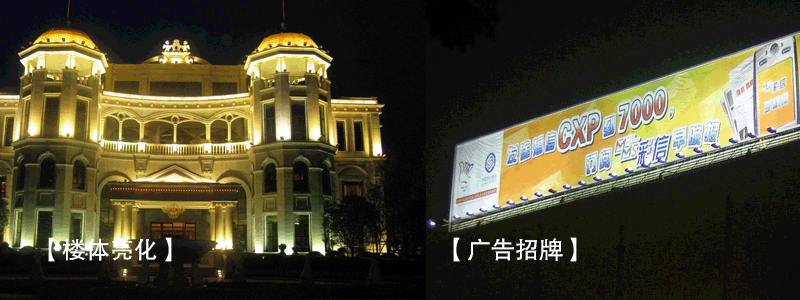 东莞91视频首页照明LED投光灯在投光照明中的6大应用场所