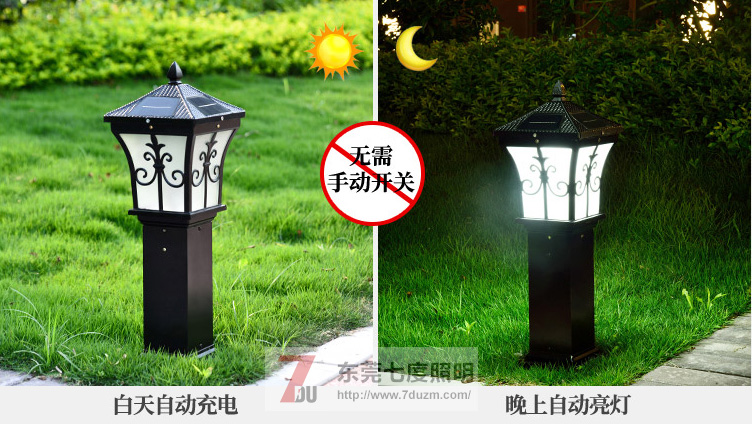 东莞91视频首页照明太阳能草坪灯白天充电和晚上亮灯效果