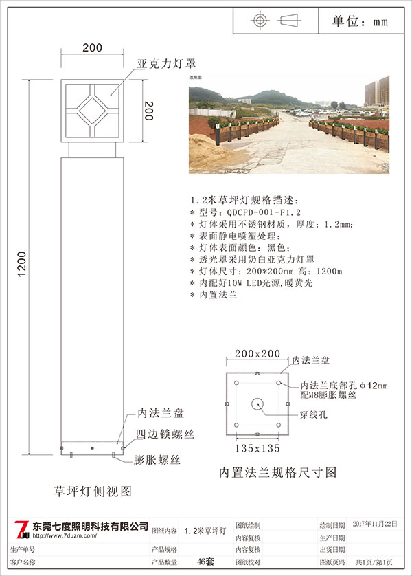 91视频首页照明1.2米菱形纹方柱草坪灯生产图纸