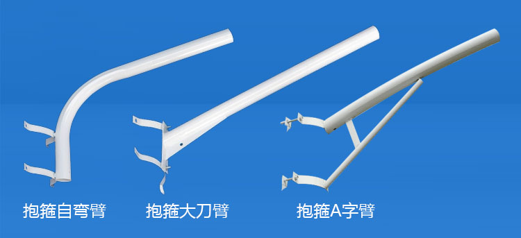 91视频首页照明(QDLDZB-002)水泥杆抱箍式路灯A字臂\自弯臂\大刀臂款式图片