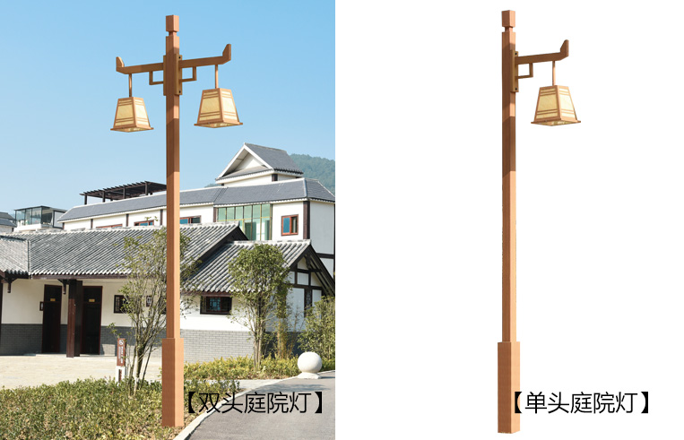91视频首页照明(QDTYD-FG004)特色仿古单头\双头木纹漆庭院灯图片效果