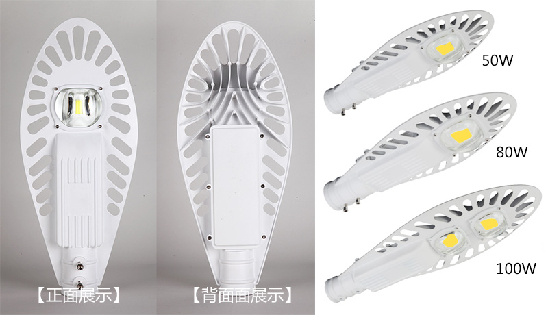 91视频首页照明(QDLED-LD026)新款倚天剑形LED路灯头图片展示