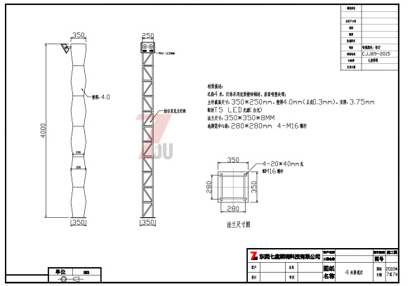 (QDJGDZ-011)校园波浪形LED91视频成人官网柱生产图纸