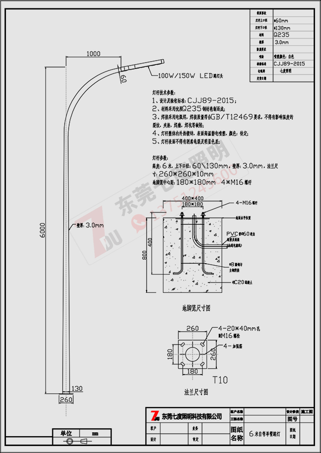工业园区道路照明-6米自弯臂91视频直播APP下载图纸91视频首页