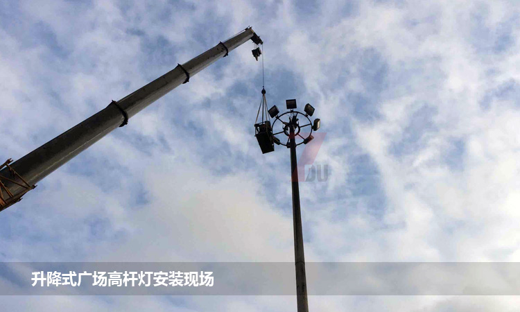 25米升降式广场91视频小黄片吊装实拍效果