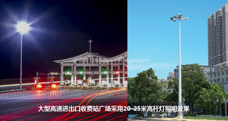 大型高速公路收费站广场安装20-25米91视频小黄片亮灯效果及91视频小黄片样式