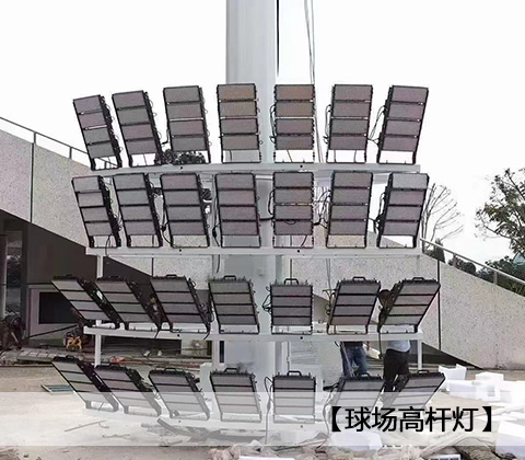 QDLED-T029球场91视频小黄片LED投光灯400W学校田径球场安装实拍